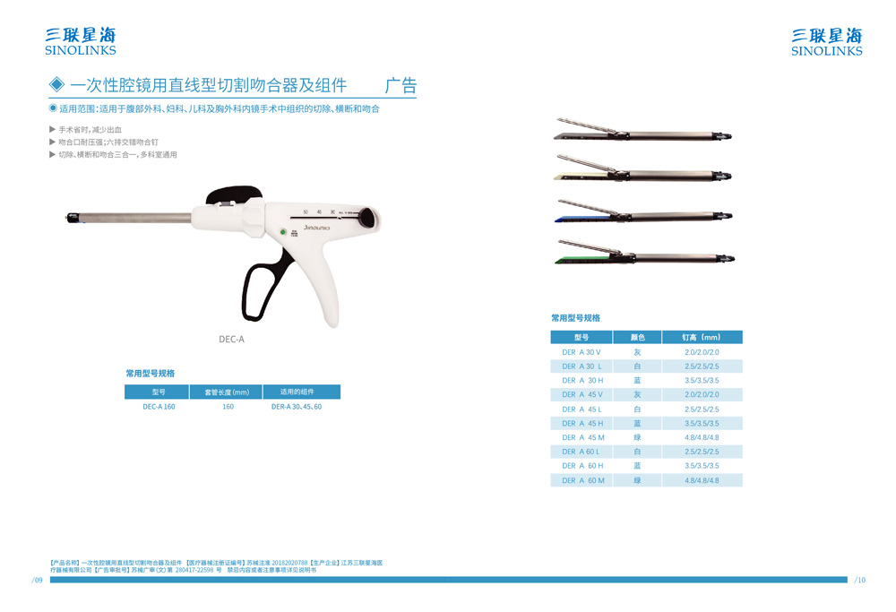 A款 苏械注准20182020788.jpg