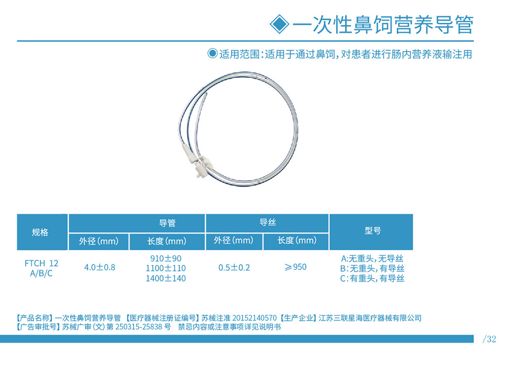 导管 苏械注准20152140570.jpg